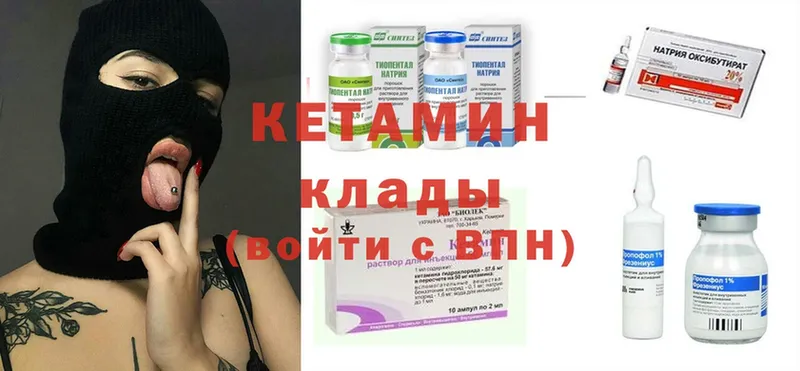 где купить   Мышкин  КЕТАМИН ketamine 