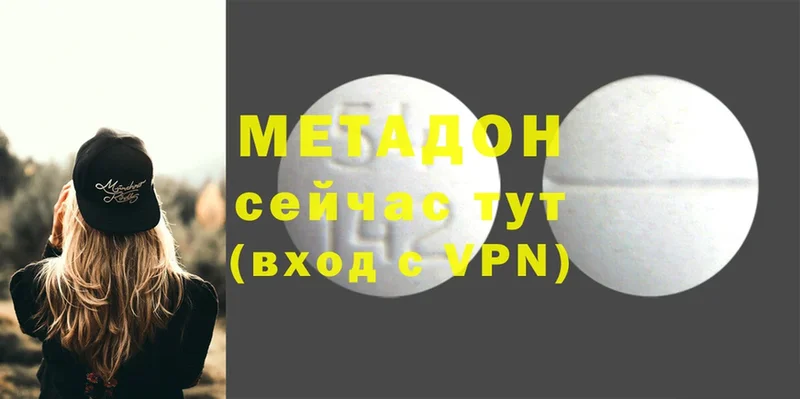 МЕТАДОН VHQ  Мышкин 